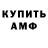 АМФЕТАМИН 98% Ani Menny