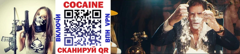 Cocaine VHQ Оханск