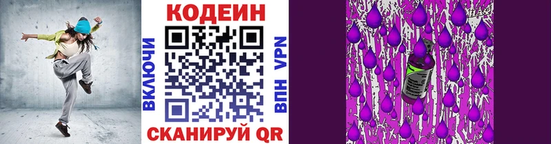 как найти   Оханск  OMG рабочий сайт  Кодеин напиток Lean (лин) 