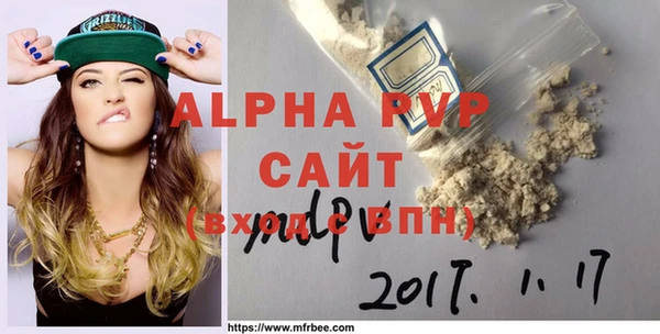 ALPHA PVP Арсеньев