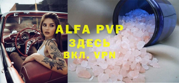 ALPHA PVP Арсеньев