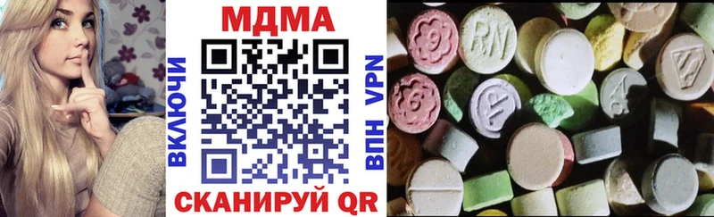 MDMA кристаллы Оханск
